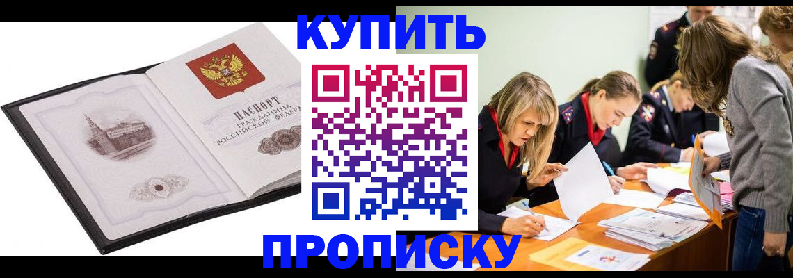 временная регистрация недорого в Ворсме