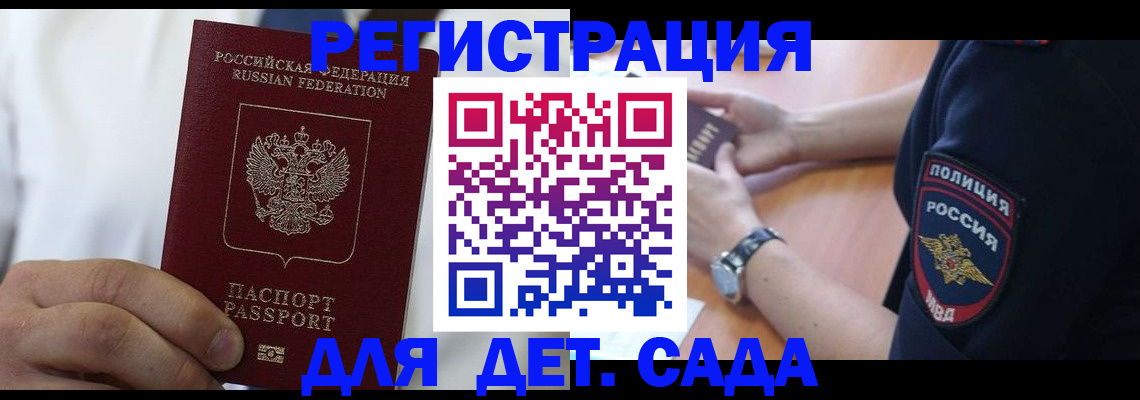 прописка гарантия в Ворсме