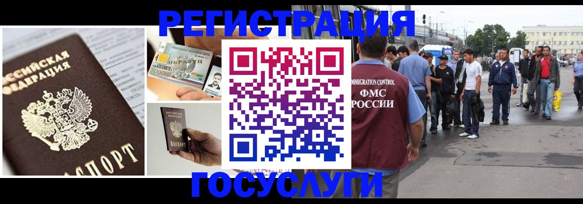 временная регистрация госуслуги в Ворсме