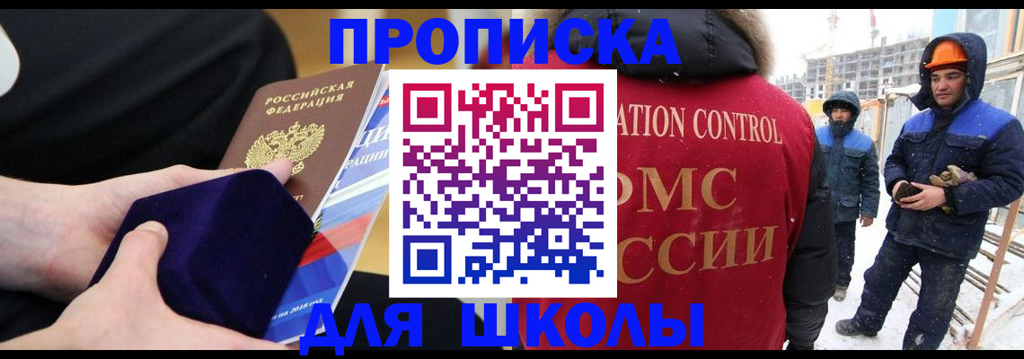 временная регистрация для всех в Ворсме